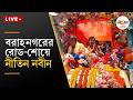 WB Election 2026 | বরানগরে সজল ঘোষের সমর্থনে রোড-শোয়ে নীতিন নবীনের  | Ei Samay