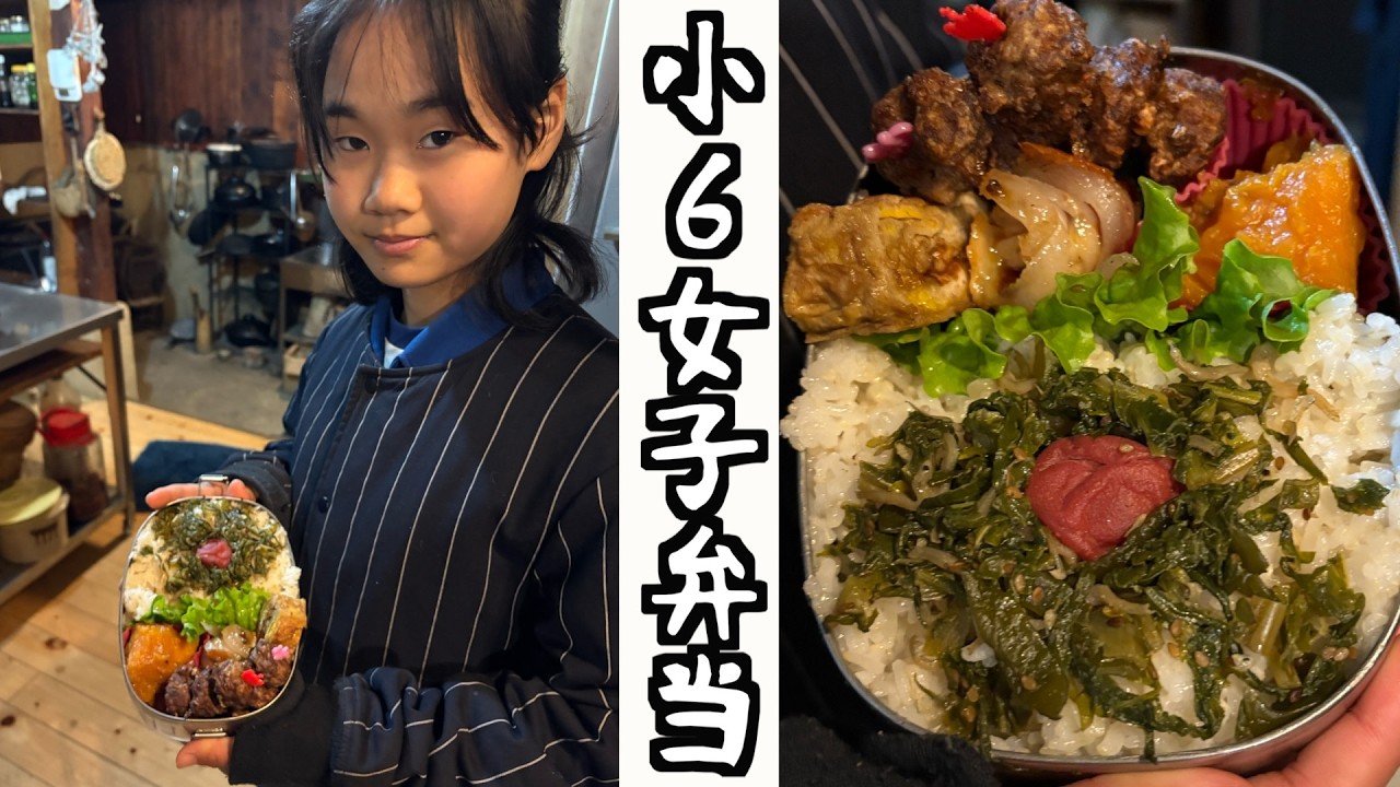 母がいない朝に小6長女がお弁当を作った日#348【山暮らし家族】