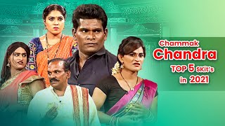 Chammak Chandra Top 5 Skits in 2021 | Extra Jabardasth | 1st September 2023 | Naga Babu, Sathi Pandu
