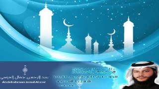 سورة الطلاق الشيخ عبد الرحمن العوسى