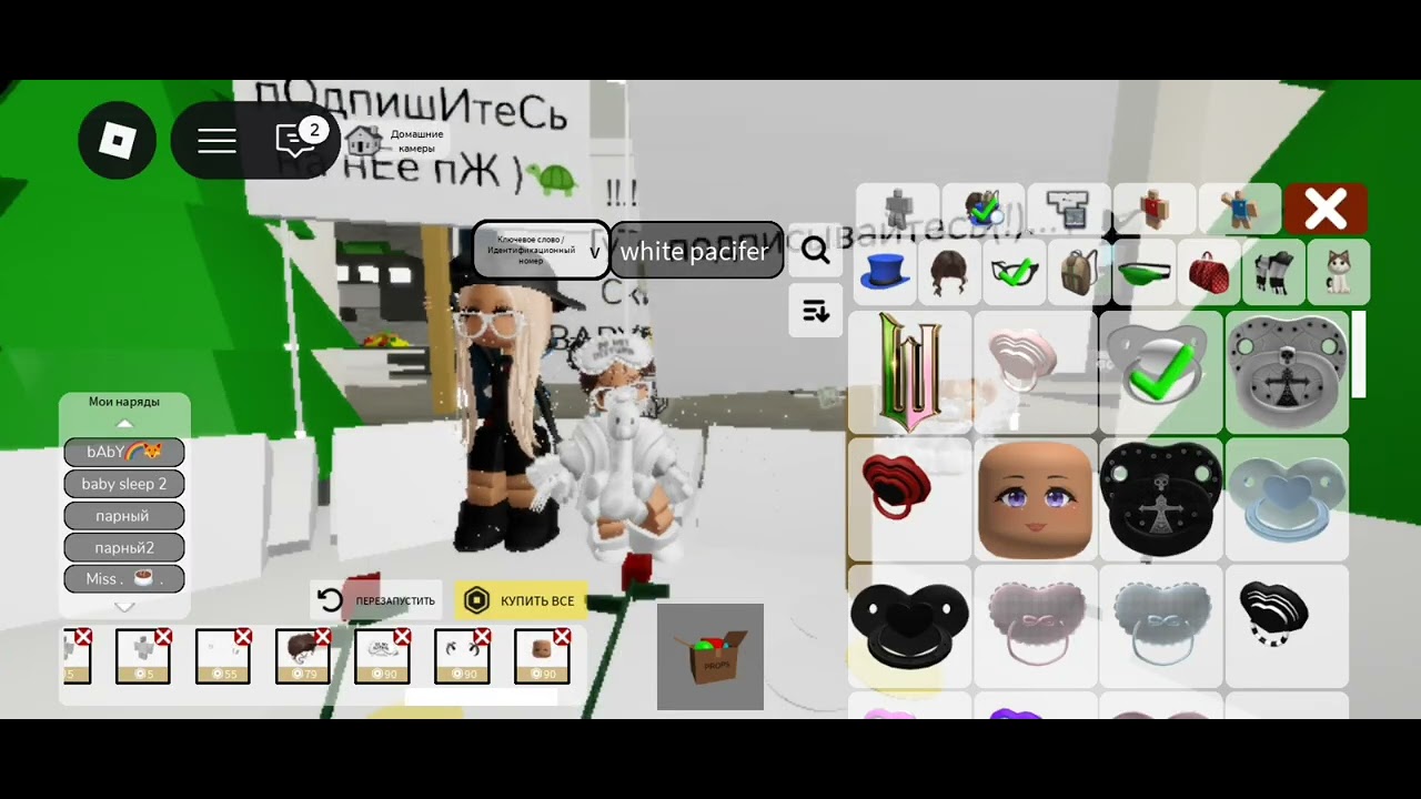 !!..!.!.!{🥱🤍} ТуТоРчИк На СкИн MISS BABY {🙈😴}.!!.!.!.(Сори за обложку😓)