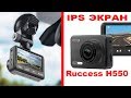 Видеорегистратор Ruccess H550 с IPS экраном 2.5 дюйма Новатэк 96658 imx323 1080p 170° градусов