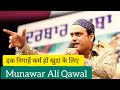         munawar ali qawal  saughaat music