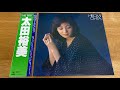 太田裕美 BEST 1978 失恋魔術師 九月の雨 しあわせ未満 恋人たちの百の偽り 恋愛遊戯 君と歩いた青春 木綿のハンカチーフ 袋小路10 夕焼け たんぽぽ 雨だれ 最後の一葉 ほか 太田裕美 BEST 1978 失恋魔術師 九月の雨 しあわせ未満 恋人たちの百の偽り 恋愛遊戯 君と歩いた青春 木綿のハンカチーフ 袋小路10 夕焼け たんぽぽ 雨だれ 最後の一葉 ほか