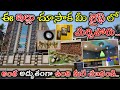 Hometour Awesome House Design, Latest New Model House Interiors | ఇల్లు చూసాక మీ లైఫ్ లో మర్చిపోరు