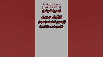 #تلاوة #خشوع #سورة#قريش#أكسبلور#فولو#أكسبلور#لايك#مشاركة#أشتراك