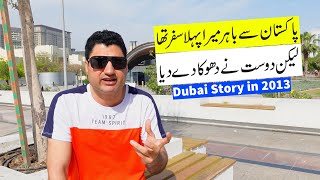 My First International Trip to Dubai in 2013 - Story #1