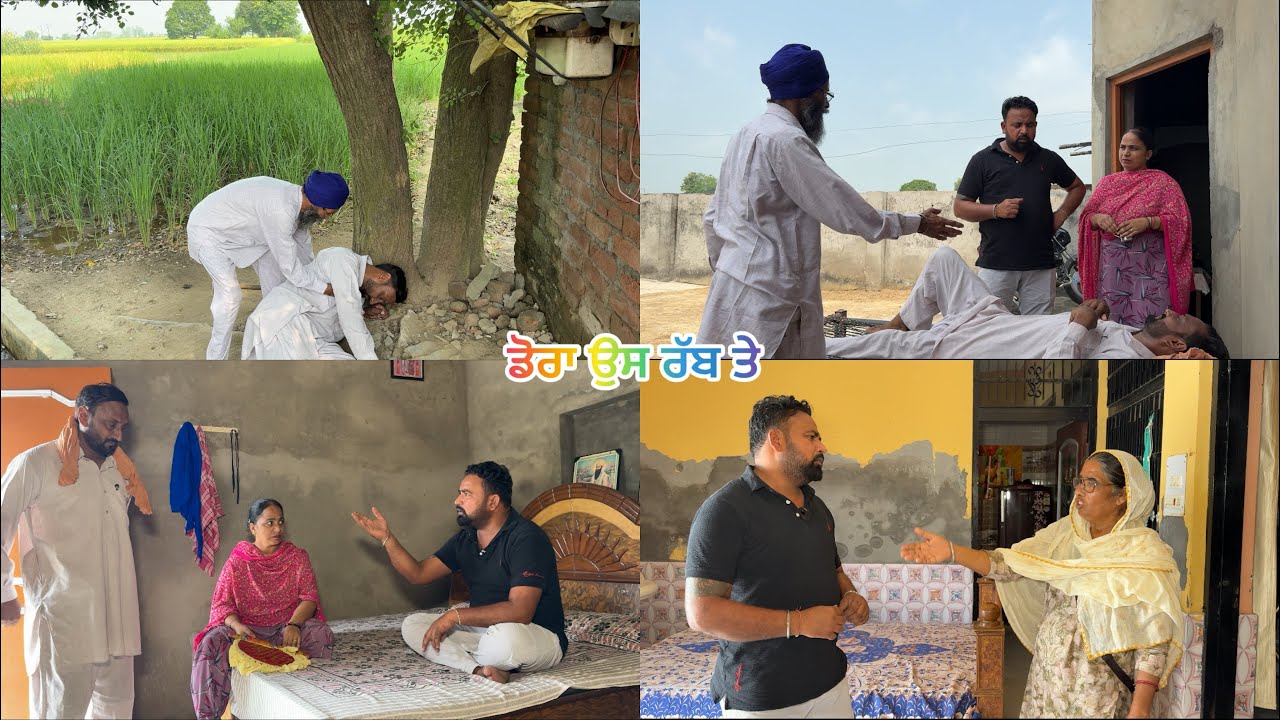 ਡੋਰਾ ਉਸ ਰੱਬ ਤੇ (2)doora os raab te(2)#pannutvv #sadapunjab #thepunjab