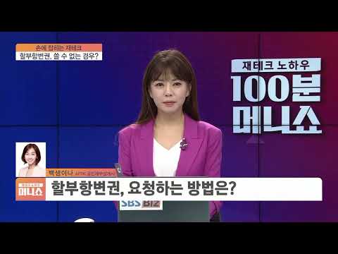 [손에 잡히는 재테크] 카드 할부 긁었는데 폐업…&amp;#39;할부항변권&amp;#39;으로 해결?