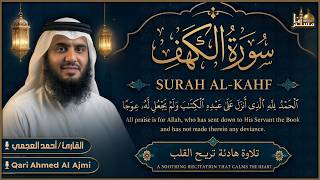 سورة الكهف كاملة الشيخ أحمد العجمي أجمل تلاوة في يوم الجمعة Surah Al-Kahf