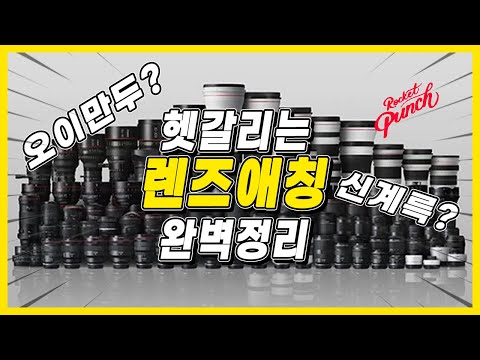 렌즈애칭 완벽정리 l <strong>오이만두</strong> 만투 아빠백통 신계륵