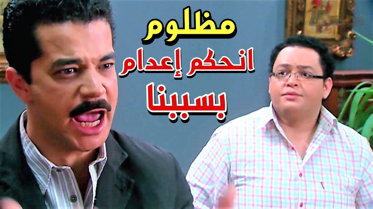 انحكم إعدام ظلم والضابط ندمان على عملتهن بس أخواتو الجبروت مالي قلوبهن ومش فارق معاهم اي حاجة