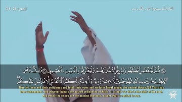 وأذن في الناس بالحج  تلاوة راائعة  للقارئ بيشه‌وا قادر الكردى