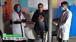 اشک و لبخند این داکتران 7 ماه می شود معاش دریافت نکردن شاید دست به گدایی بزنند