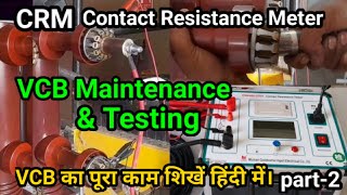 VCB Maintenance & Testing //ABB //VD4 //Vacuum Circuit Breaker parts //barun electricals