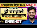 दो चर वाले रैखिक समीकरण | Class 10 Math Chapter 3 One Shot | Pair of Linear Equations | Bihar Board