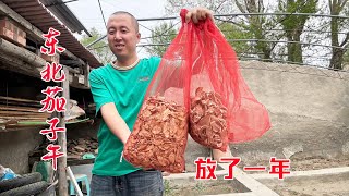 20斤茄子晒成茄子干，吃了一年还剩一袋半，做茄子干炖肉，太香了 #茄子干 #抖音美食推荐官 #农村美食 #美食