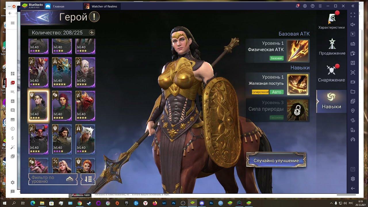 терреск обзор героя | raid: shadow legends. жезл лига вайлд. игры типа watcher of realms. промокод рейд шадоу легенд 2023 февраль. Watcher of realms тир лист.