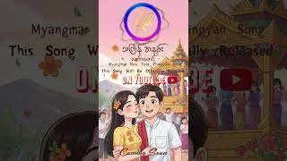 Thagyan Kisa Music Teaser #linkarmaung