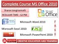 MS Word Tutorial in Kannada -VII | Shapes