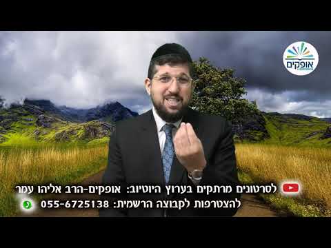 איזון בין הגוף לנשמה | מסילת ישרים 21 | הרב אליהו עמר