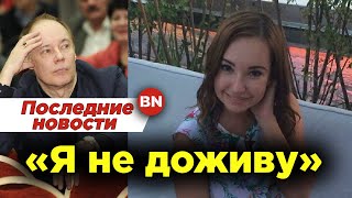 Потерявший дочь Владимир Конкин: «Я не доживу до конца суда, сердце не выдержит»