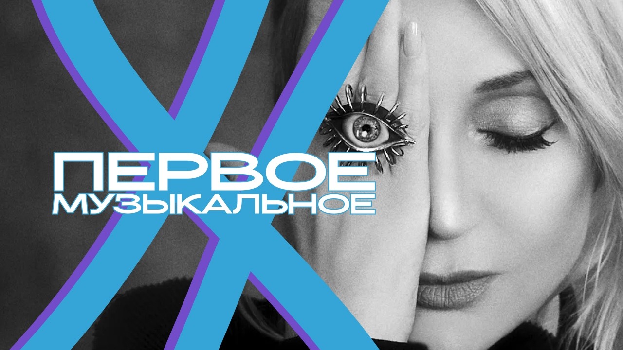 Кристина Орбакайте - Мой мир без тебя | Official Audio | 2026