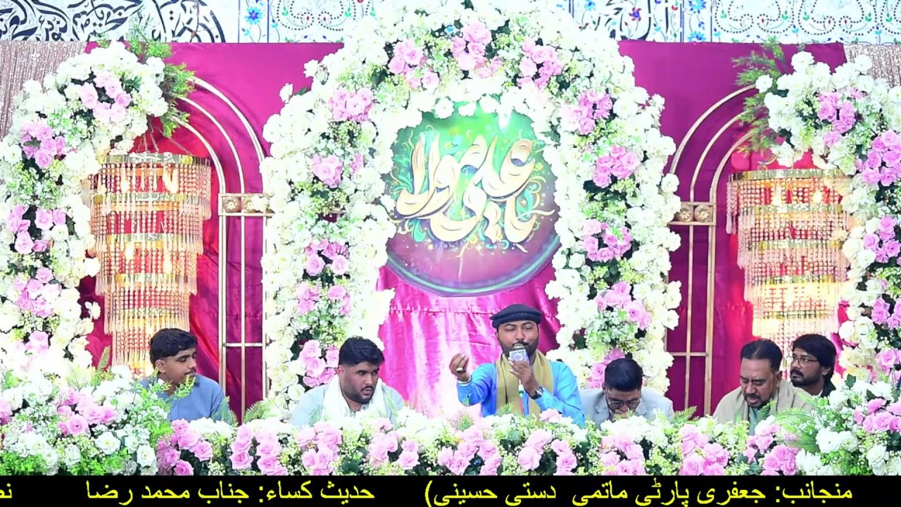 جشن مولود کعبہ مولا علی ابن ابی طالب