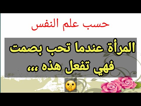 علامات الحب الصامت عند المرأة 6 علامات للمرأة عندما تحب بصمت تعرفو عليها