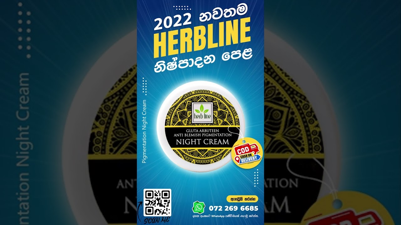 Herbline Gluta Arbutin Pigmentation Night Cream Order Online | Herb line Register