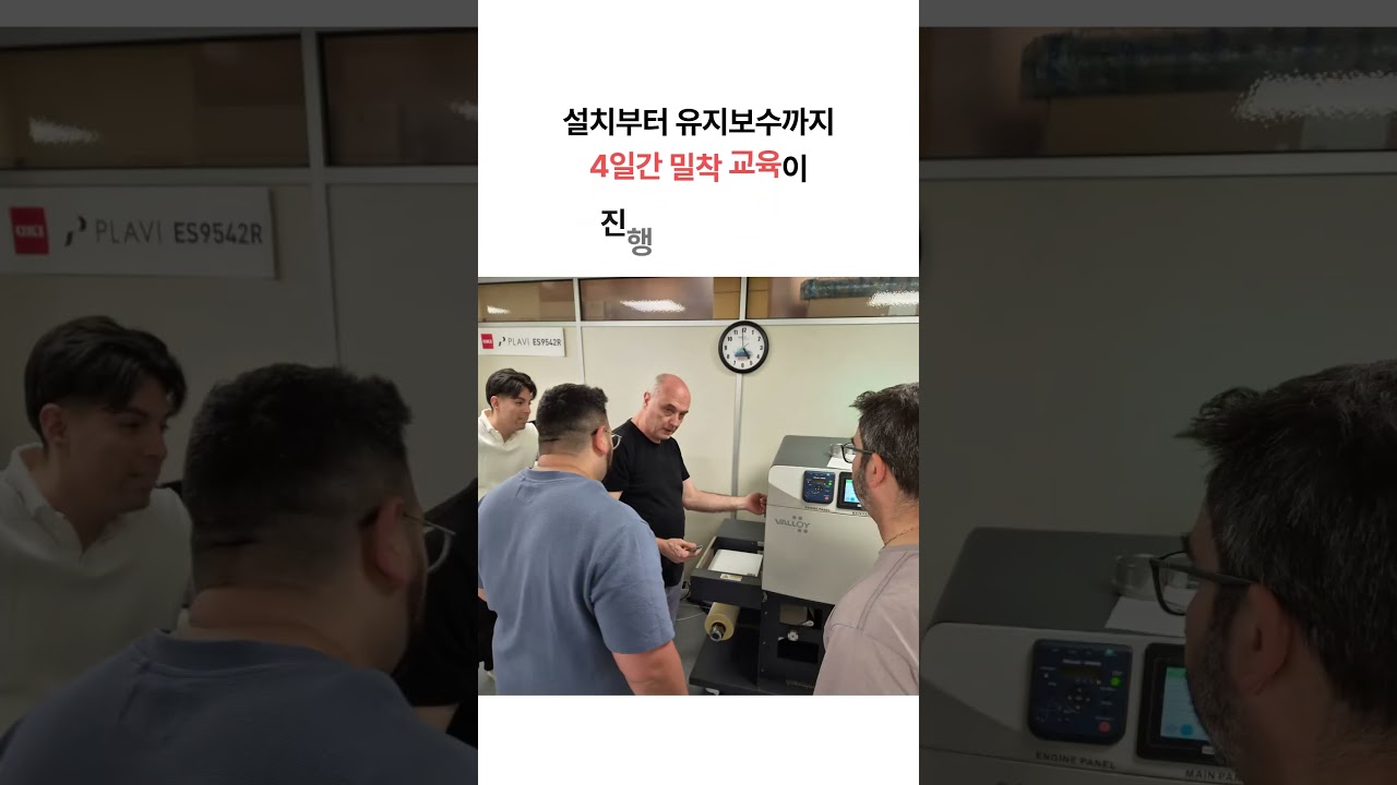 스페인 바르셀로나에서 진행된 벨로이 글로벌 기술지원 현장!(with Sanbesan)