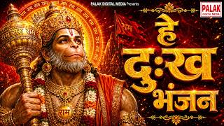 Listen Once—He Dukh Bhanjan Maruti Nandan Will Transform You Hanuman Jayanti 2026 Special