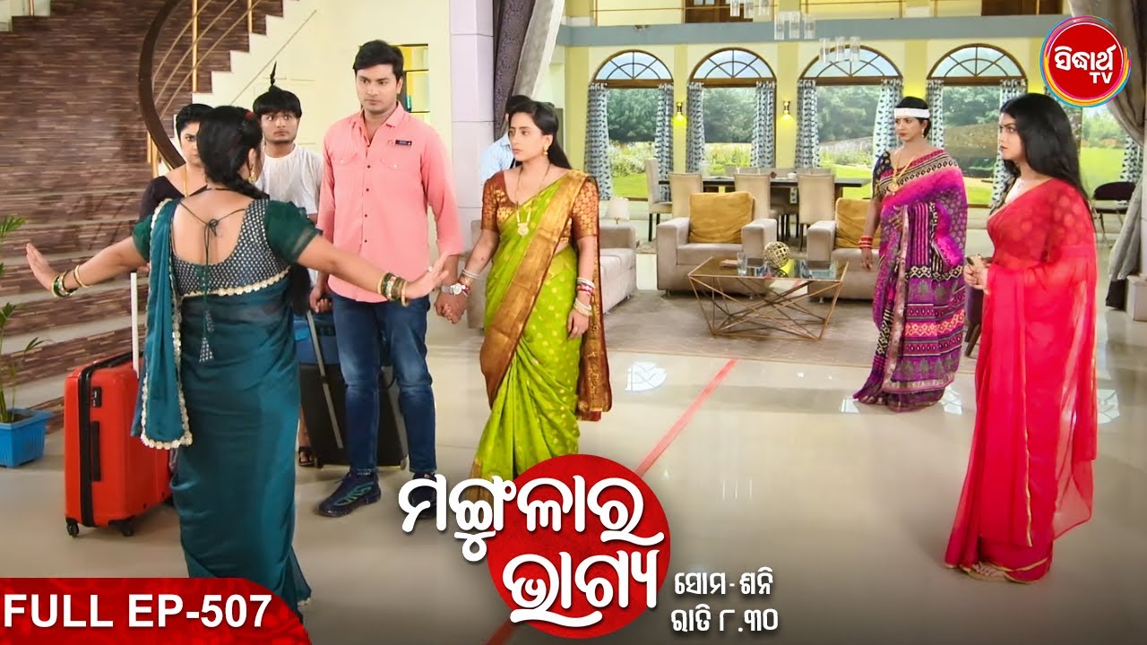 MANGULARA BHAGYA- ମଙ୍ଗୁଳାର ଭାଗ୍ୟ -Mega Serial | Full Episode -507 | Sidharrth TV