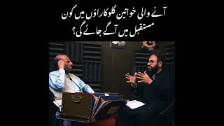 Exclusive Interview With Nazeer Gul Ustaz part 2 #fyp #viral #viralvideos #music #foryou