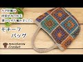 色を選びながら編んでみました。かぎ針編み編み方 100均毛糸
