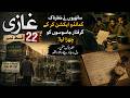 Ghazi (غازی) EP. 22 - A Pakistani Spy - | Web Thriller Series | Abu-Shuja, Abu-Waqar | RSwithTalha