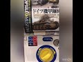 戦車ガチャやってみた！