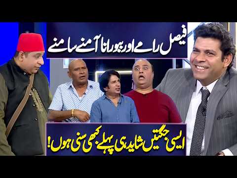 Faisal Ramay Vs Babbu Rana, Jugton Ka Aisa Dhamaka Ke Sab Hairan | Imran Ashraf | Mazaq Raat