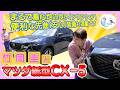 竹岡 圭とマツダ新型CX-5「着心地の良いタウンウェア感覚!安心装備も満載です」【TAKEOKA KEI × New MAZDA CX-5】