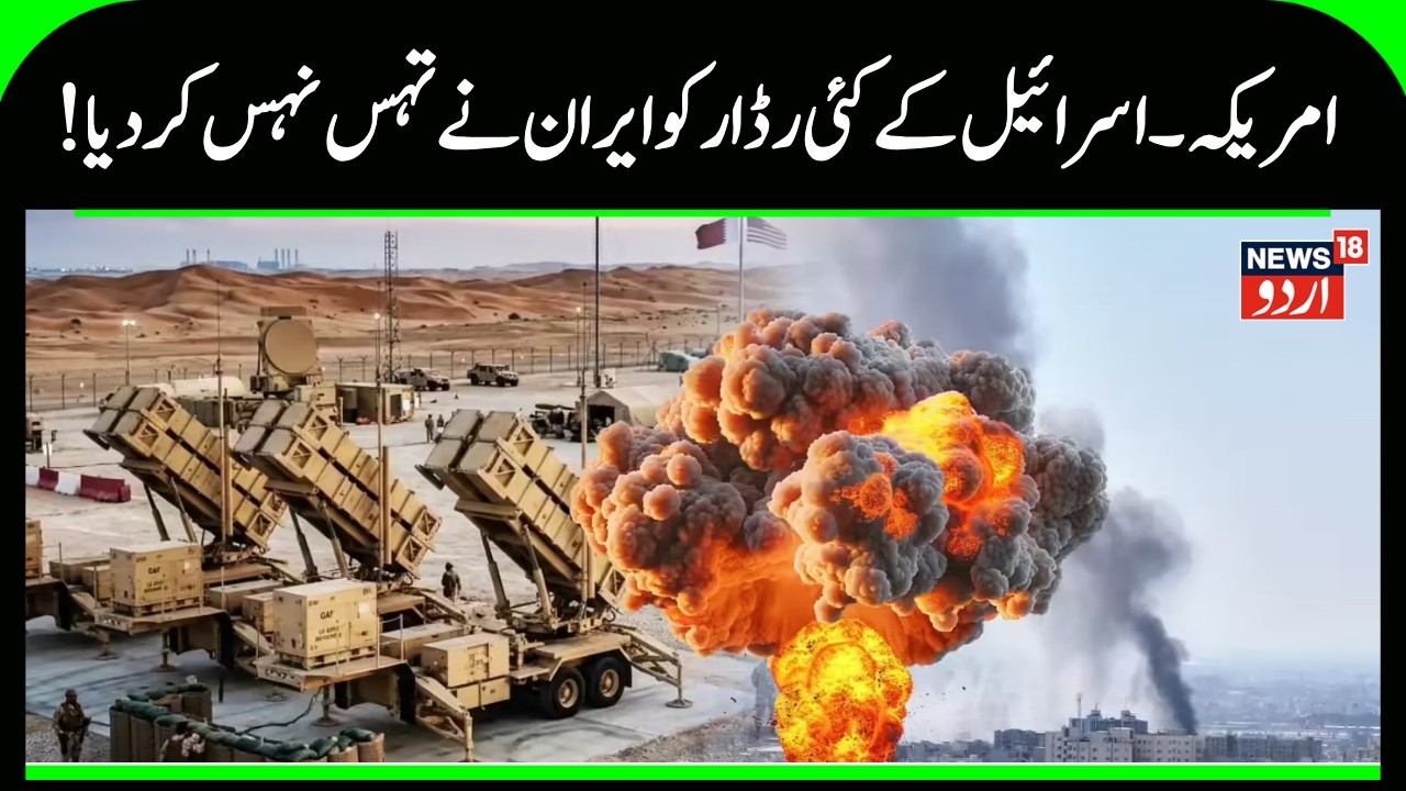 Breaking: Iran Claims Strike on $1Billion US THAAD System | What We Know?   Iran Attack | N18G