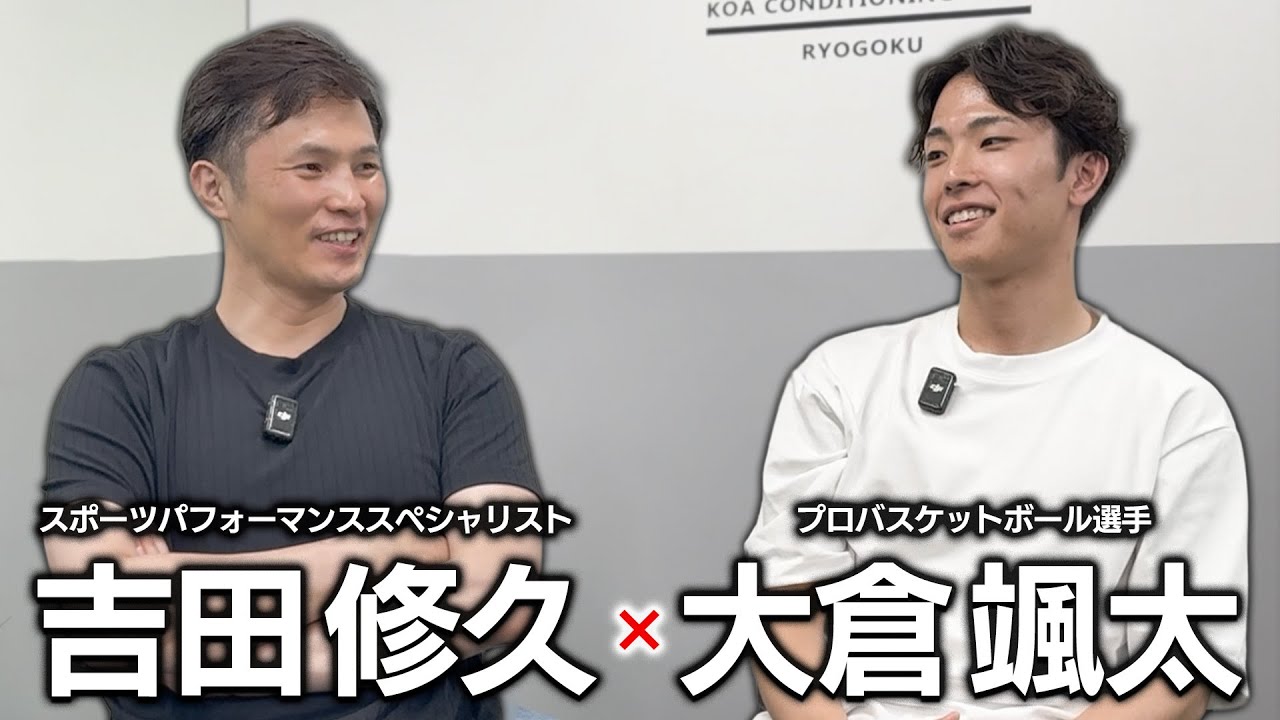 トレーニングの重要性【前編】