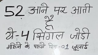 1 July 2025 faridabad ghaziabad satta trick today | gali disawar satta king | Satay