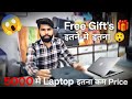 😲 5000 में Laptop | Free Gift's 🎁  | इतने में इतना सब कुछ #rajcomputers  #under10000laptop