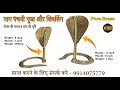Handicraft Brass Nagraj Snake Idol Statue Shesh Nag for Nag Panchami Pooja and for Shivlingam. #sbb