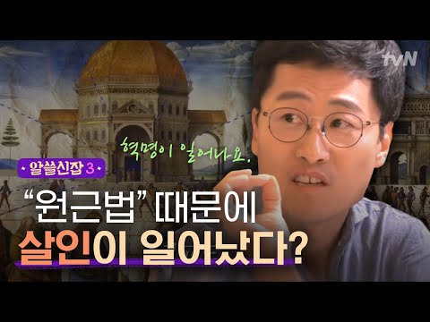 [#알쓸신잡3] 피렌체에서 일어난 혁명! ′원근법′