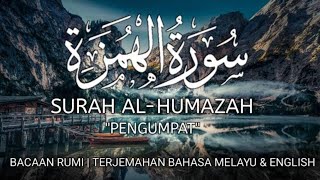 SURAH AL-HUMAZAH | Kehinaan Bagi Pengumpat