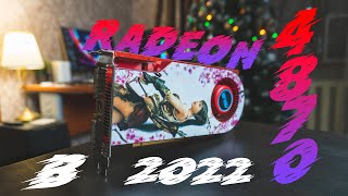 Radeon HD 4870 в 2022 году!