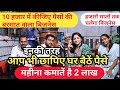 इनकी तरह आप भी छापिए घर बैठें  पैसे।How to start a Oil mill business।Oil mill business in india