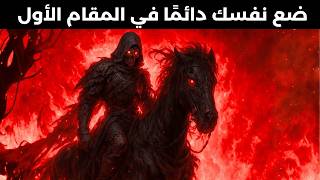 لا تتوسل أبد ا ولا تطارد أبد ا ولا تبرر نفسك مرة أخرى ابن قيمة وغموض ا وقوة مكيافيلي