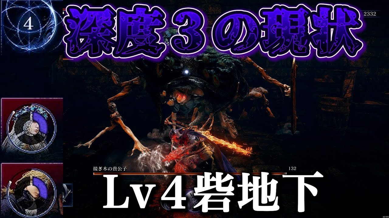 【ナイトレイン】深度3は本当に魔境なのか？